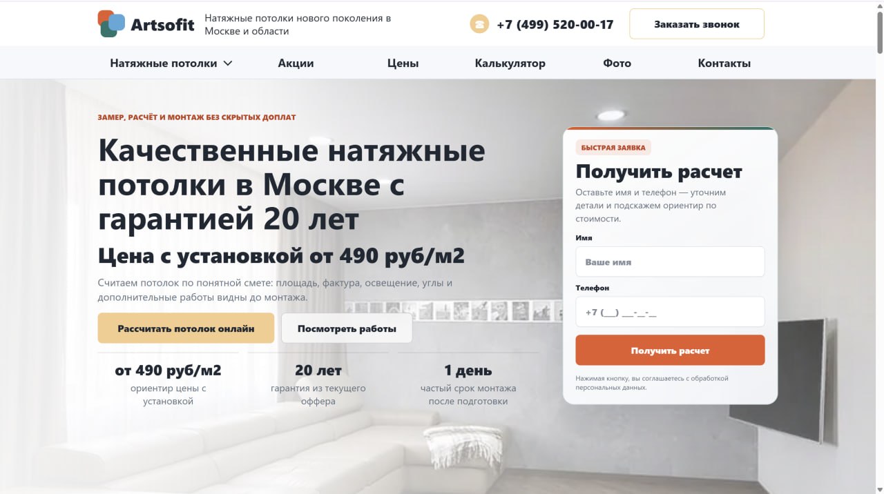 Artsofit — art-sofit.ru