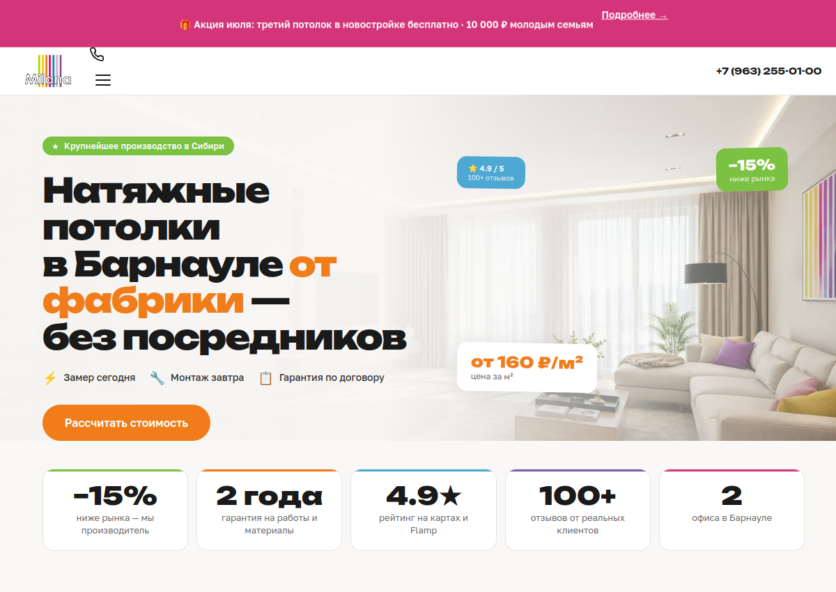 Милана — milana.pro