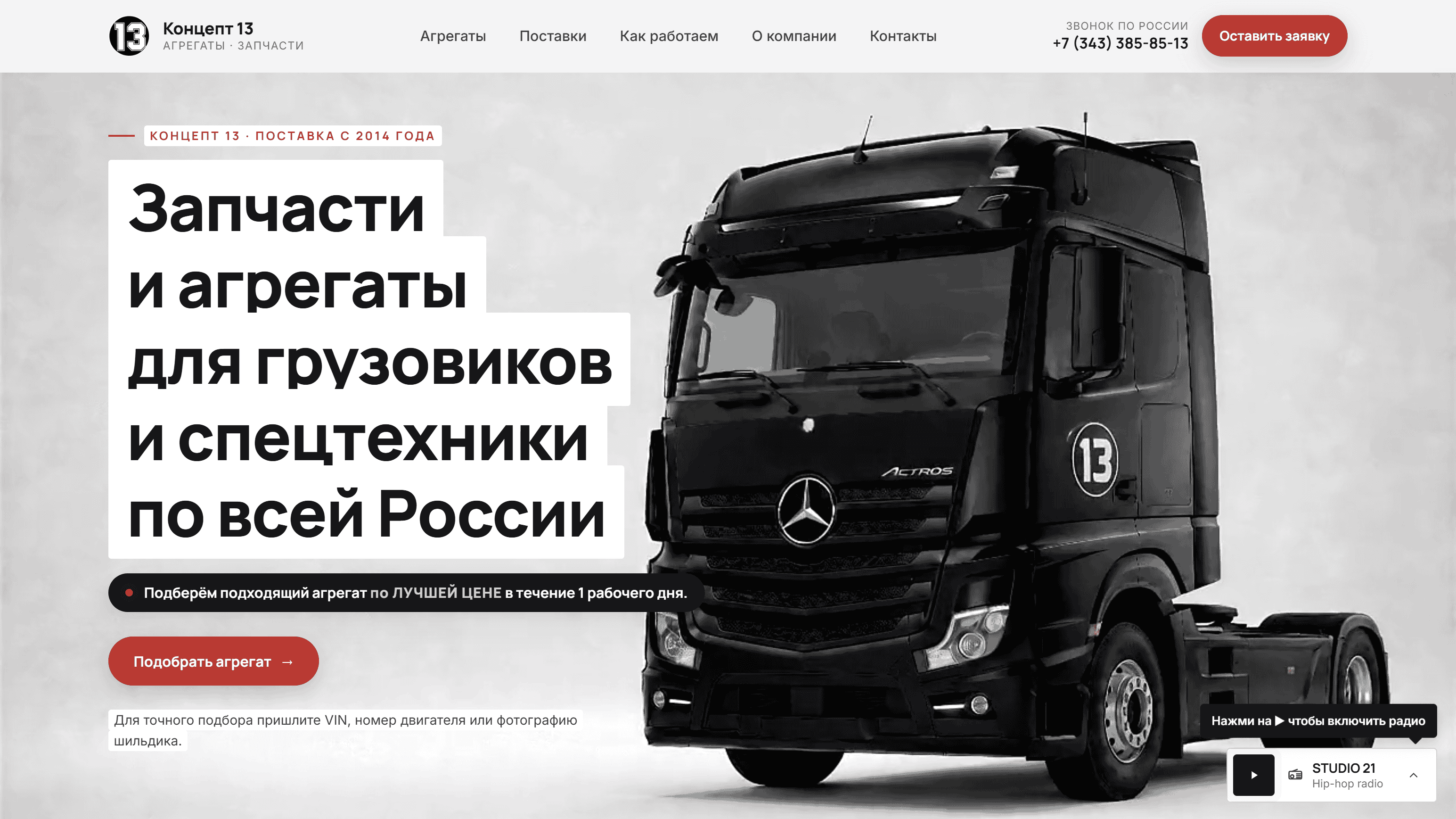 Концепт 13 — snabx.ru